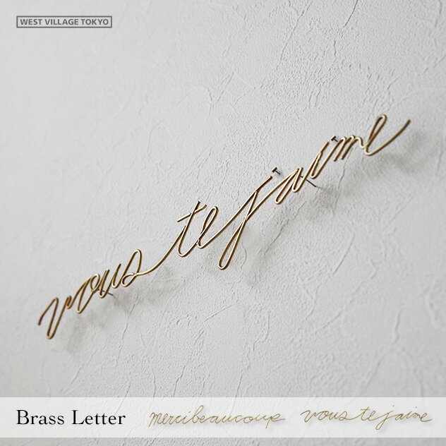 Brass Letter / uX ^[ WEST VILLAGE TOKYO EGXgrbWg[L[ ^J  IuWF EH[fR tX 31cm s CeA  킢 TCv[g