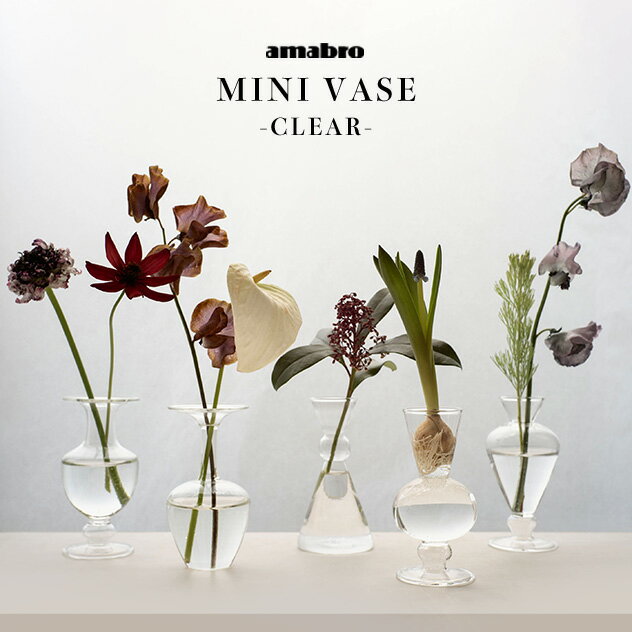 MINI VASE -CLEAR- ~j x[X NAamabro A}ua6cm ~ H12cm ֑} ~jԕr t[x[X KX 킢 IuVWF pXeX oCJ[ fBt[U[{g