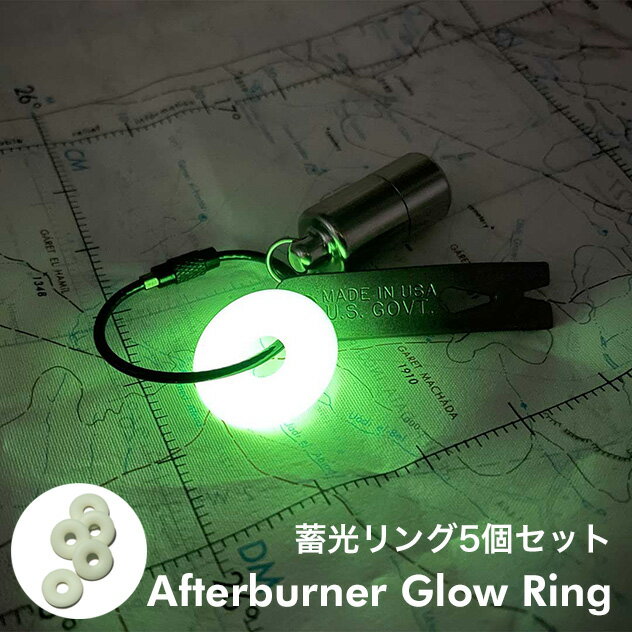 Afterburner Glow Ring (5set) アフターバーナー グロー リング (5個セット)夜光タグ 蓄光 蓄光マーカー 発光 太陽光 フラッシュライト対応 災害 キーホルダー 自転車タグ リング detail