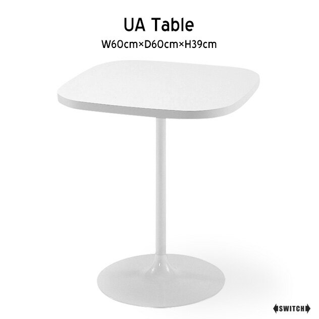 SWITCH/スウィッチKA Table / KA テーブルW60cm×D60cm×H70cm テーブル ホワイト 白 シンプル テーブル ミッドセンチュリー 家具 1人 2人 ダイニングテーブル 丸型 ホワイトテーブル
