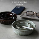 SLIPWARE ASHTRAY / スリップウェア アシュトレイ インストゥルメンタル 直径14cm×H4cm 喫煙具 灰皿 葉巻 アシュトレー タバコ 煙草 日本製