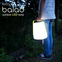 Balad Outdoor LED Lamp / バラッド アウトドアト LED ライト Fermob フェルモブ 充電式ライト 災害ライト ガーデニングライト