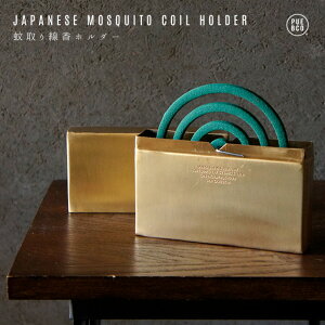 JAPANESE MOSQUITO COIL HOLDER / ジャパニーズ モスキート コイル ケース PUEBCO プエブコ 蚊取線香 ケース ホルダー 10枚収納 蚊取り線香 真鍮 BRASS