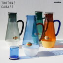 アマブロ TWO TONE CARAFE ツー トーン カラフェamabro アマブロ1000ml ピッチャー 耐熱ガラス ホットドリンク ミルクガラス 飲食店 電子レンジ対応 カフェ