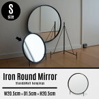 【S】Iron Round Mirror / Sサイズ アイアン ラウンド ミラー WEST VILLAGE TOKYO (ウエストビレッジトーキョー) 直径20cm 丸型 ミラー 鏡 卓上ミラー 壁掛け