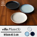 villa Plate ヴィラ プレート Sサイズ　ANGLE アングル直径15cm 日本製 お皿 皿 器 食器 デザイン カフェ 瀬戸焼