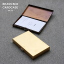 BRASS BOX CARD CASE/ブラス ボックス カードケース真鍮 無垢 アンティーク 錆 / Picus ピクス 名刺 名刺入れ ケース カードケース...