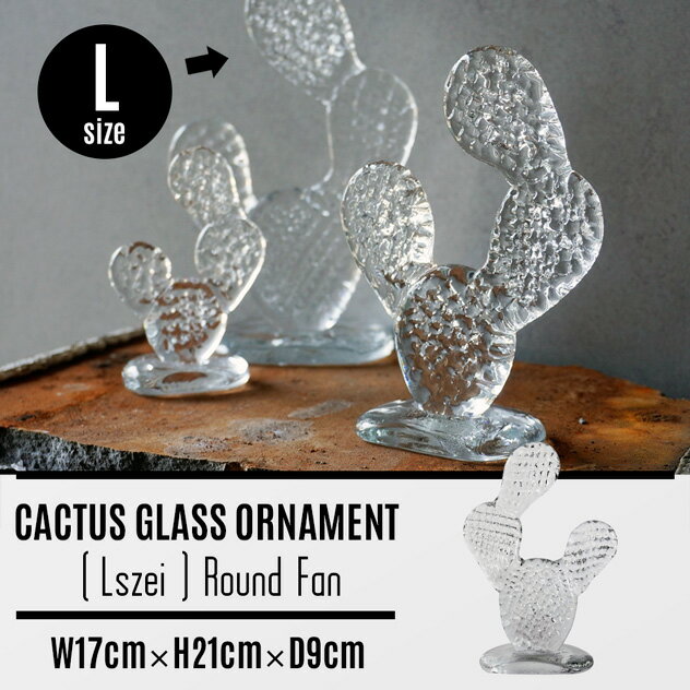 【L】CACTUS GLASS ORNAMENT -clear- Round Fan/ カクタス ガラス オーナメント Mサイズ クリア ラウンド ファンamabro / アマブロサボテン さぼてん オブジェ ハンドメイド Pillar