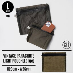 【L】VINTAGE PARACHUTE LIGHT POUCH / ビンテージ パラシュート ライトポーチ ラージ PUEBCO プエブコ ポーチ リメイク カーキ 軍物 ミリタリー