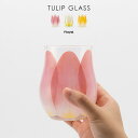 グラス（予算3000円以内） Tulip Glass / チューリップ グラスFloyd フロイド 340ml コップ　グラス コップ ギフト 日本製