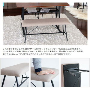 anthemBench/アンセムベンチベンチベージュスチールブラックイスダイニングセットウレタンフォームベージュ玄関一人暮らしインダストリアル【代引不可】