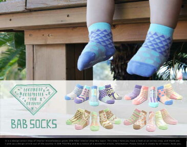 BAB SOCKS 5P set/ バブ ソックス 5枚セットamabro アマブロ 靴下 くつ下 子供服 出産祝い 男の子 女の子 子供用 kids キッズ【あす楽対応_東海】