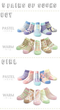 BAB SOCKS 5P set/ バブ ソックス 5枚セットamabro アマブロ 靴下 くつ下 子供服 出産祝い 男の子 女の子 子供用 kids キッズ【あす楽対応_東海】