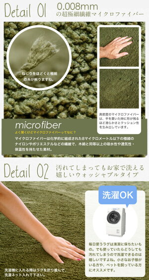 マイクロファイバーラグMOKOモコ/140cm〜200cmシャギーラグカーペットホットカーペット対応水洗い