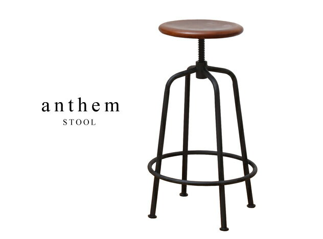 anthem　STOOL/ アンセム　スツール PC用　椅子　チェア　ウッドチェァ　　　スチールチェア　ウォールナット　スチール