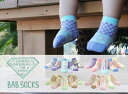 BAB SOCKS 5P set/ バブ ソックス 5枚セットamabro アマブロ 靴下 くつ下 子供服 出産祝い 男の子 女の子 子供用 kids キッズ【あす楽対応_東海】