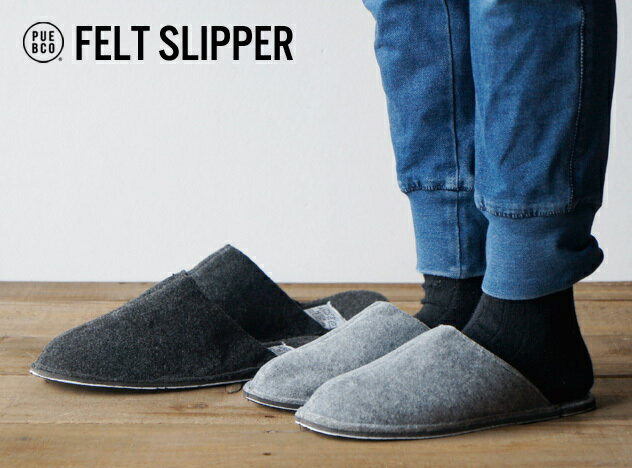 FELT SLIPPER / フェルト スリッパ PUEBCO / プエブコ フェルト アクリル Black ブラック グレー ルームシューズ