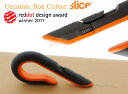 Ceramic Box Cutter / セラミック ボックス カッターslice / スライス Karim Rashid / カリム ラシッドカッター ダンボール 段ボール 梱包用カッター 出荷 【あす楽対応_東海】