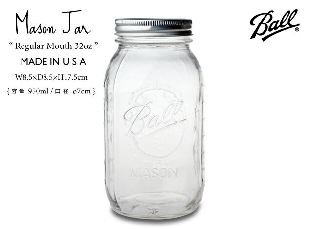 【950ml】 Ball Mason Jar ( Regular mouth 32oz ) ボール メイソンジャー ( レギュラーマウス32ozクリアー ) ジャーサラダ スムージー 保存 容器 ガラス容器 Ball社 ガラス 保存ビン アメリカ 正規品 密閉 密封容器 サラダ DETAIL【あす楽対応_東海】