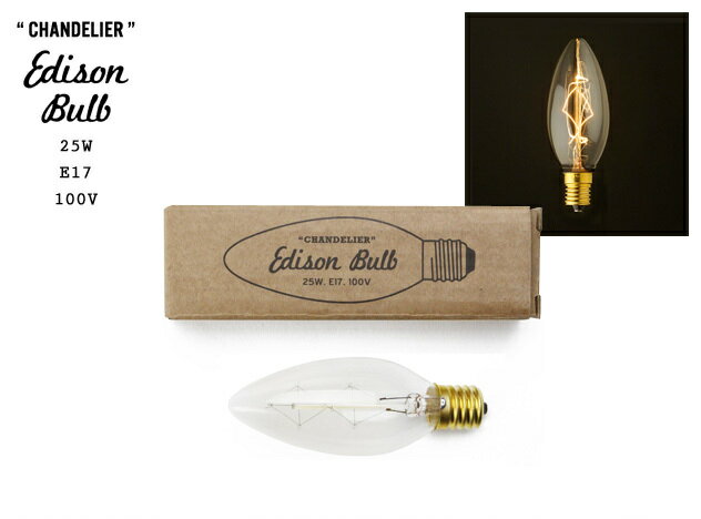 【E17/25W】 Edison Bulb “ Chandelier " / エジソンバルブ " シャンデリア " E17 / 25W エジソン球 レトロ ランプ 電球 ライト 照明 ランプ 間接照明DETAIL