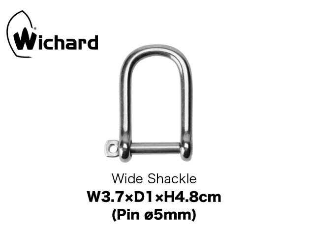 WICHARD Wide Shackle/ ウィチャードロングシャックル鍵 キー カギ カラビナ キーホルダー フランス製/