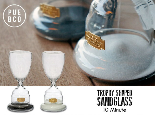 TROPHY SHAPED SANDGLASS / トロフィー サンドグラスPUEBCO / プエブコ 砂時計 10分 時計 【あす楽対応_東海】