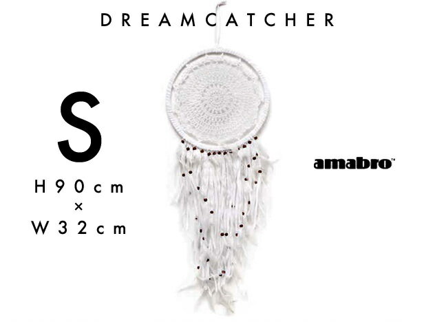 【S】 DREAM CATCHER / Sサイズ ドリームキャッチャー amabro アマブロアメリカ インディアン 羽根 オブジェ 壁掛け ネイティブ