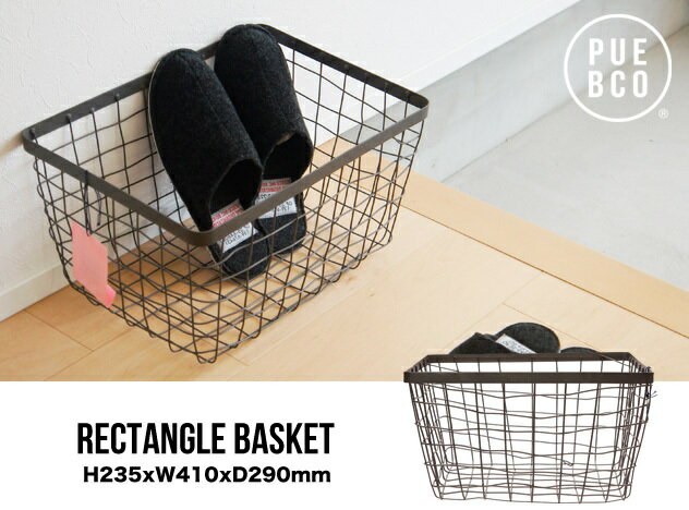 WIRE RECTANGLE BASKET / ワイヤー レクタングル バスケットPUEBCO / プエブコ 持ち手なし スチール 収納 カゴ かご 籠 111940【あす楽対応_東海】