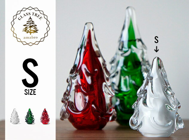 ySzGLASS TREE / KXc[ STCY amabro / A}uNX}X IuWF KX Xmas