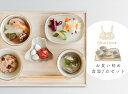OKUIZOME / お食い初め用食器 7点セット amabro アマブロ お食い初め(おくいぞめ) 百日祝い(ひゃくにちいわい)波佐見焼 日本製