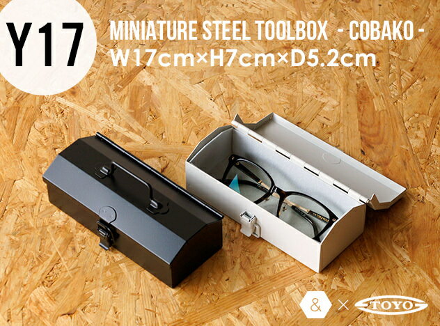 【Y17】MINIATURE STEEL TOOLBOX - COBAKO - / ミニチュア ツールボックスW17cm×H7cm×D5.2cm NUT アンドナット 工具箱 日本製