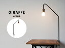 APROZ / アプロス GIRAFFE Clamp Light / ジラフ クランプ ライト 日本製 照明 ライト クランク デスクライト ダイニングテーブル クリップライト AZC-100-BK