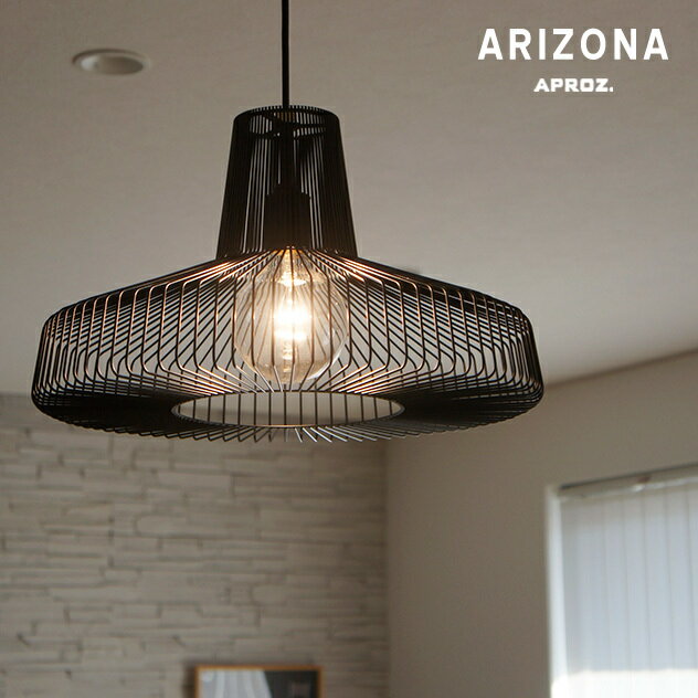 ARIZONA / アリゾナ ペンダントライト 1灯APROZ / アプロス 100W ライト 照明 ランプ ペンダント ライト 照明 天井照明 日本製 AZP-631-BK