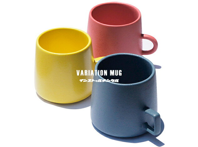 VARIATION MUG / バリエーション マグ instrumental インストゥルメンタルマグ コーヒーカップ 食器 マグカップ