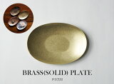 BRASS PLATE SOLID(̵) / ֥饹 ץ졼 (å) Picus ԥ W10cmD7cm ̵  ȥ쥤