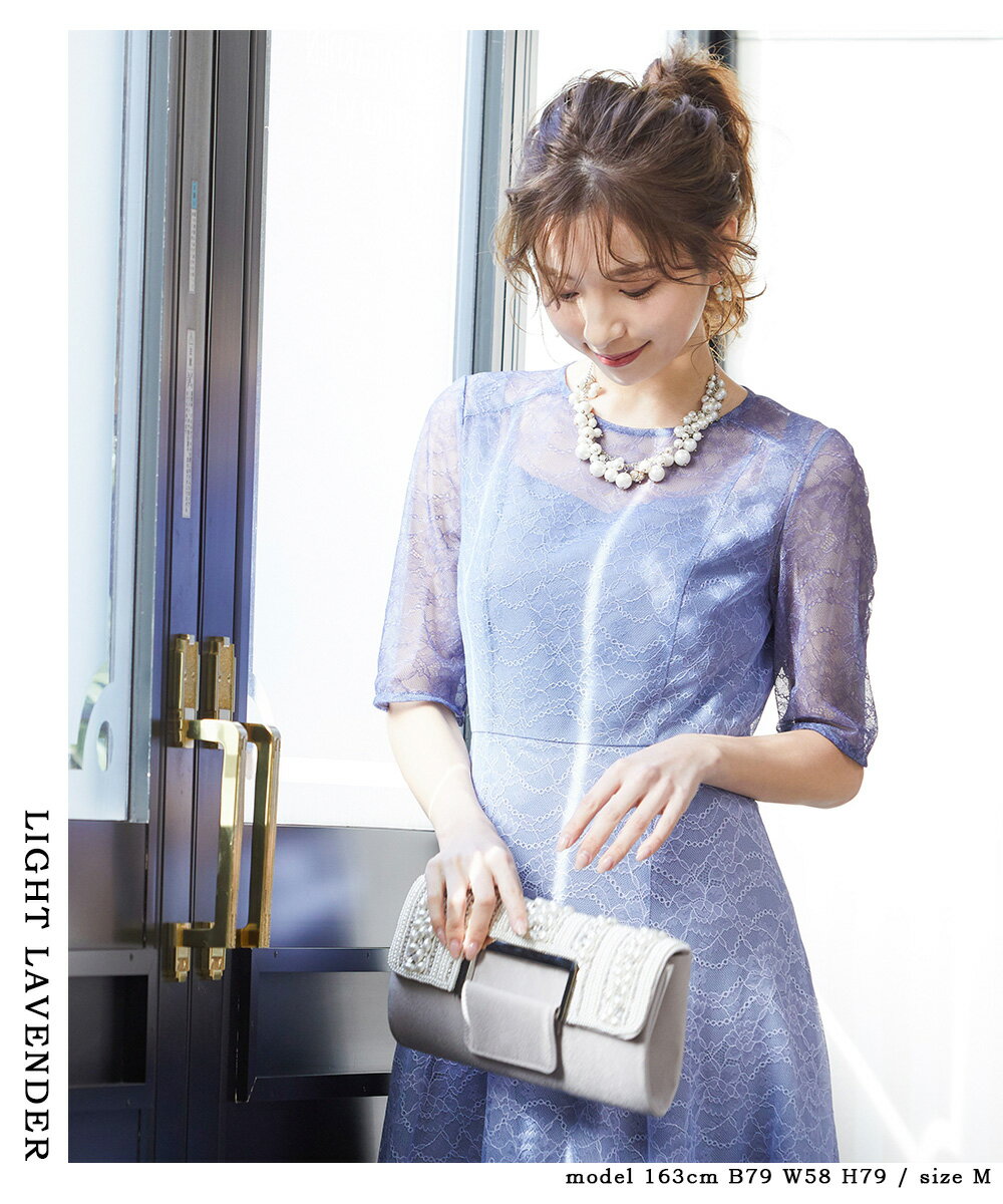 正規店仕入れの 結婚式 ワンピース パーティードレス レース グラデーション シアー 総レース 花柄 体型カバー 5分袖 袖あり オケージョン 1 5次会 春 夏 秋 冬 パーティドレス 二次会 謝恩会 レース 成人式 同窓会 体型カバー 服装 入学式 卒業式 正規品