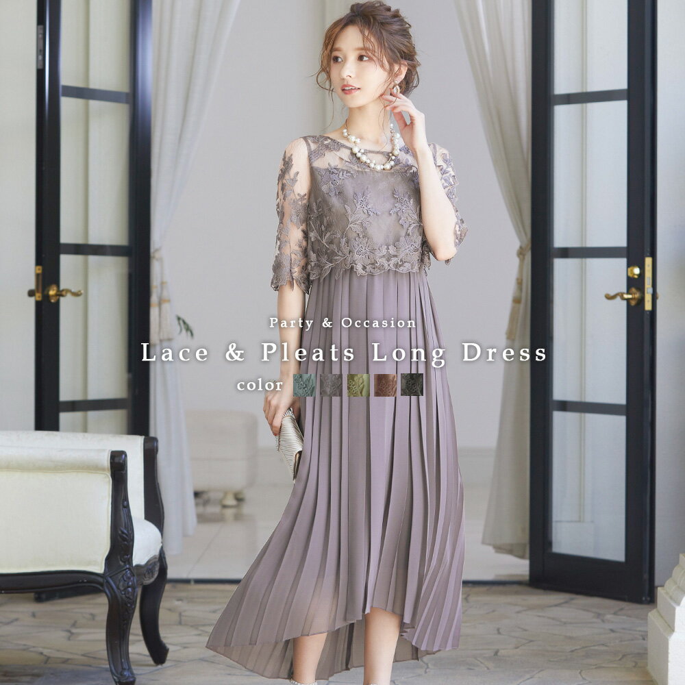 楽天市場】niana プリーツ×レース 7分袖ドレス 結婚式ワンピース 楽天市場】niana プリーツ×レース 7分袖ドレス 結婚式ワンピース