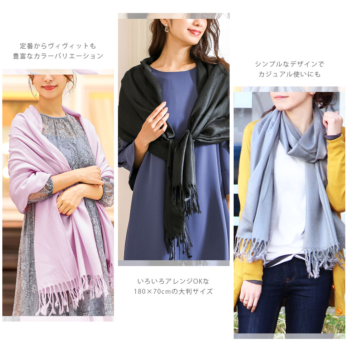 【楽天SS連動72H限定!全品12%オフクーポン！】ストール 結婚式 二次会 パーティー 大判 フリンジ フォーマル レディース 上品 2次会　お呼ばれ 幅広 ワイド シンプル 羽織り 花嫁 の 母 ドレス ショール ボレロ スカーフ マフラー 防寒 カジュアル 無地 秋 冬 謝恩会