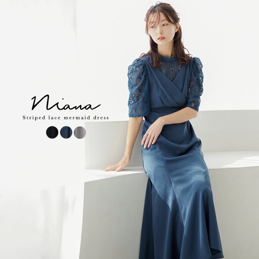 【全品10%オフクーポン!】結婚式 ワンピース パーティードレス レース マーメイドスカート ボリューム袖 フレア ロング丈 袖あり 半袖 五分袖 ロングドレス 他と被らない オケージョン 1.5次会 春夏秋冬 二次会 謝恩会 成人式 同窓会 女子会 お呼ばれ 入学式 卒業式 【全品10%オフクーポン!】結婚式 ワンピース パーティードレス レース マーメイドスカート ボリューム袖 フレア ロング丈 袖あり 半袖 五分袖 ロングドレス 他と被らない オケージョン 1.5次会 春夏秋冬 二次会 謝恩会 成人式 同窓会 女子会 お呼ばれ 入学式 卒業式