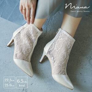 結婚式 ブーツ パンプス パーティーシューズ ショートブーツ ブーティ レース ハイヒール 靴 疲れにくい 小さいサイズ 大きいサイズ 歩きやすい 二次会 パーティー お呼ばれ 謝恩会 演奏会 成人式 同窓会 オケージョン 着物 袴 22.5cm 23cm 23.5cm 24cm 24.5cm 25cm 黒通販