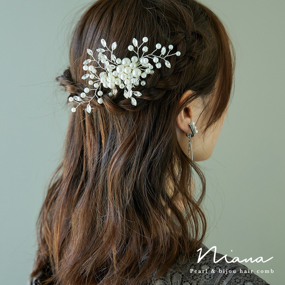 パーティー ドレス ヘアピン かんざし コーム ヘアアクセ アクセサリー フェイクパール ビジュー シルバー 結婚式 披露宴 二次会 2次会 成人式 卒業式 入学式 お呼ばれ 女子会 セレモニー オケージョン ヘアアレンジ ウェディング 浴衣 着物 袴 髪飾り ブライダル