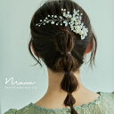 パーティー ドレス ヘアピン かんざし クリップ コーム ヘアアクセ アクセサリー フェイクパール ビジュー シルバー 結婚式 披露宴 二次会 2次会 成人式 ...