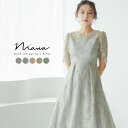 【全品10%オフクーポン!】結婚式 ワンピース パーティードレス ゴールドレース 総レース 刺繍 アンティーク レトロ ロング丈 ミモレ丈 袖あり 5分袖 半袖...
