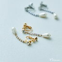 パーティー イヤリング 両耳 アクセサリー パール ビジュー ロング 華奢 チェーン ゴールド シルバー ドレス ジュエリー 結婚式 セレモニー 入園式 卒園式 入学式 卒業式 謝恩会 二次会 お呼ばれ 披露宴 成人式 オケージョン 2次会 プレゼント ギフト