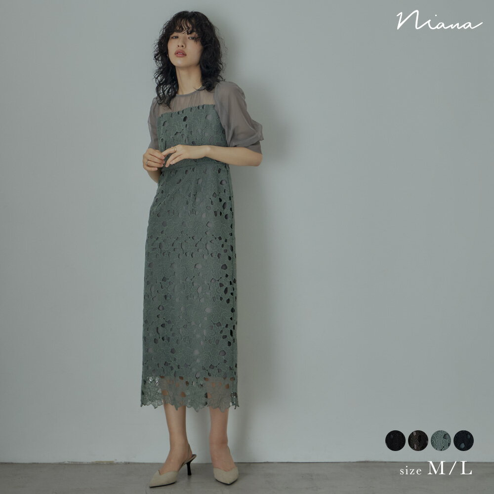 結婚式 ワンピース パーティードレス ケミカルレース 総レース チュール Iライン タイト ヴィンテージ ロング丈 ミモレ丈 袖あり 半袖 五分袖 他と被らない オケージョン 1.5次会 春夏秋冬 二次会 謝恩会 成人式 同窓会 女子会 お呼ばれ 二の腕カバー 入学式 卒業式 M L