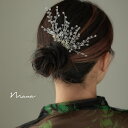 ヘアアクセサリー コーム パール ビジュー ビーズ フラワー 花 かんざし ヘアピン ヘッドドレス シルバー パーティー 結婚式 セレモニー 入学式 卒業式 成人式 謝恩会 二次会 お呼ばれ 披露宴 オケージョン ヘアアレンジ ウェディング 浴衣 和装 着物 袴 髪飾り ブライダル