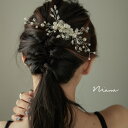 ヘアアクセサリー コーム パール ビジュー ビーズ かんざし ヘアピン ヘッドドレス 大きめ シルバー パーティー 結婚式 セレモニー 入学式 卒業式 成人式 謝恩会 二次会 お呼ばれ 披露宴 オケージョン ヘアアレンジ ウェディング 浴衣 和装 着物 袴 髪飾り ブライダル