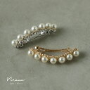 【全品10%オフクーポン!】パールメタルバレッタ ヘアアクセサリー ヘアピン ヘアクリップ ゴールド シルバー ゴージャス おしゃれ パーティー 結婚式 披露宴...