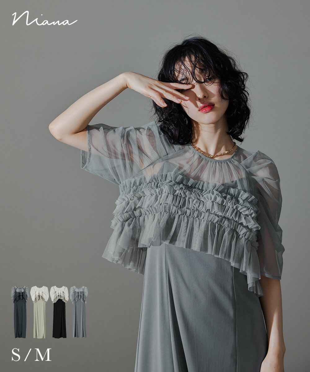 フリルチュールエアリードレス パーティードレス 結婚式 フレア フリル ボレロ ブラウス 2ピース セット キャミワンピ 無地 シンプル ボリューム袖 お呼ばれ パーティー 二次会 披露宴 謝恩会 成人式 同窓会 卒業式 フォーマル オケージョンドレス 半袖 ロング丈 春 夏 秋 冬