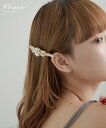 パールフラワーバレッタ ヘアアクセサリー ヘアピン ヘアクリップ ビーズ ゴールド シルバー ボリューム パーティー 大きめ 結婚式 披露宴 二次会 成人式 同窓会 卒業式 入学式 お呼ばれ 女子会 セレモニー オケージョン ウェディング 着物 袴 髪飾り ブライダル デイリー